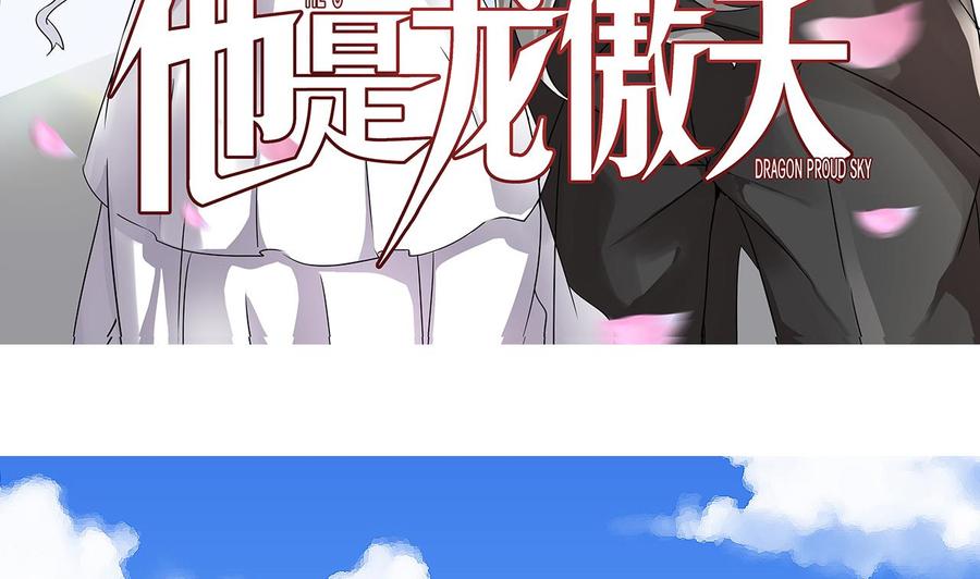 他是龙傲天韩漫全集-第169话 谢谢你的能力无删减无遮挡章节图片 