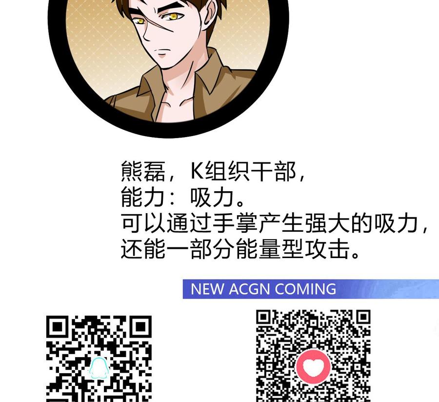 他是龙傲天韩漫全集-第169话 谢谢你的能力无删减无遮挡章节图片 