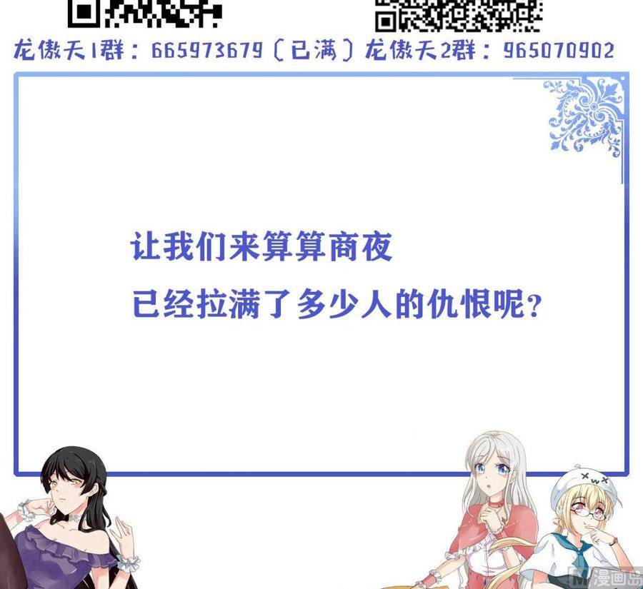 他是龙傲天韩漫全集-第169话 谢谢你的能力无删减无遮挡章节图片 