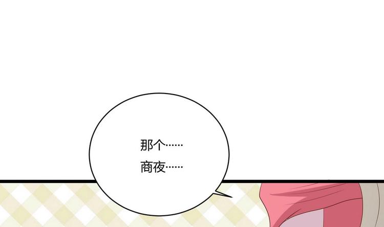 他是龙傲天韩漫全集-第17话 商夜的保证无删减无遮挡章节图片 
