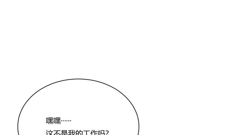 他是龙傲天韩漫全集-第17话 商夜的保证无删减无遮挡章节图片 