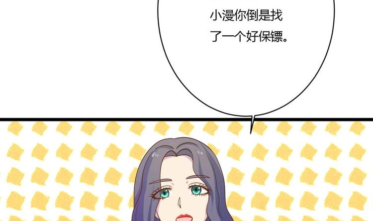 他是龙傲天韩漫全集-第17话 商夜的保证无删减无遮挡章节图片 