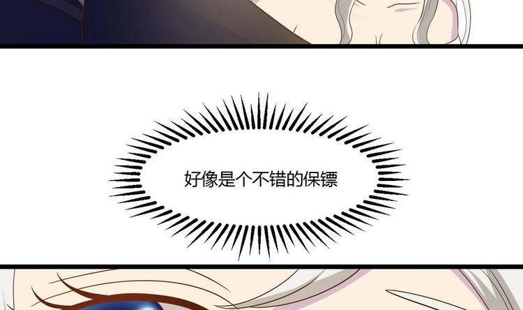 他是龙傲天韩漫全集-第17话 商夜的保证无删减无遮挡章节图片 