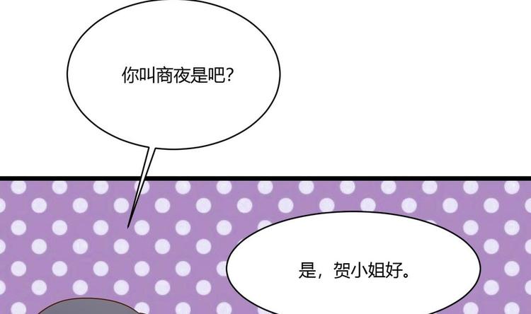 他是龙傲天韩漫全集-第17话 商夜的保证无删减无遮挡章节图片 