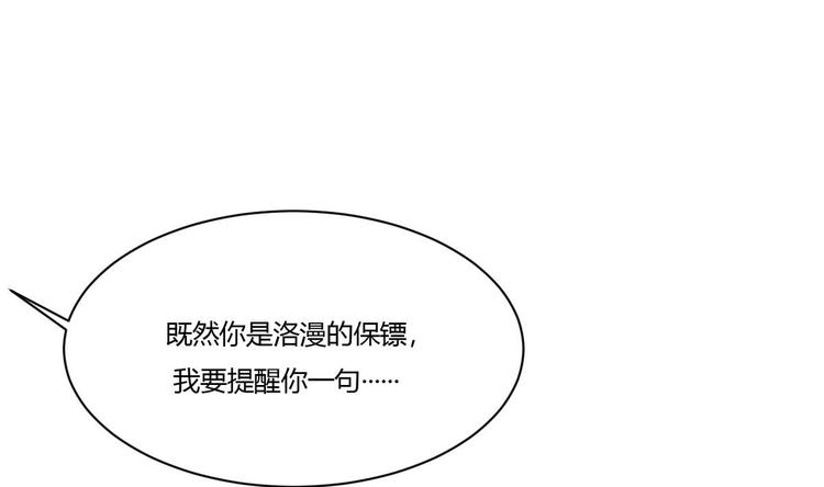 他是龙傲天韩漫全集-第17话 商夜的保证无删减无遮挡章节图片 