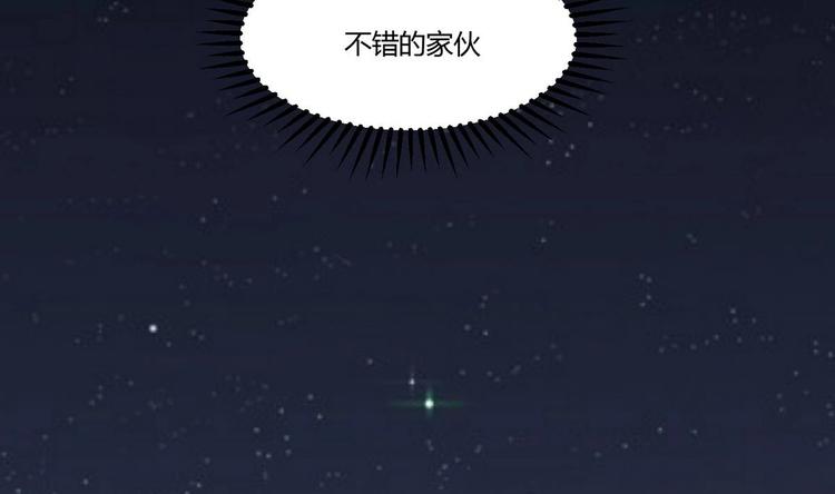 他是龙傲天韩漫全集-第17话 商夜的保证无删减无遮挡章节图片 
