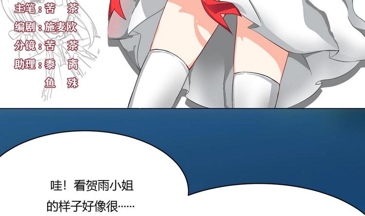 他是龙傲天韩漫全集-第17话 商夜的保证无删减无遮挡章节图片 