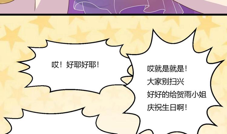 他是龙傲天韩漫全集-第17话 商夜的保证无删减无遮挡章节图片 