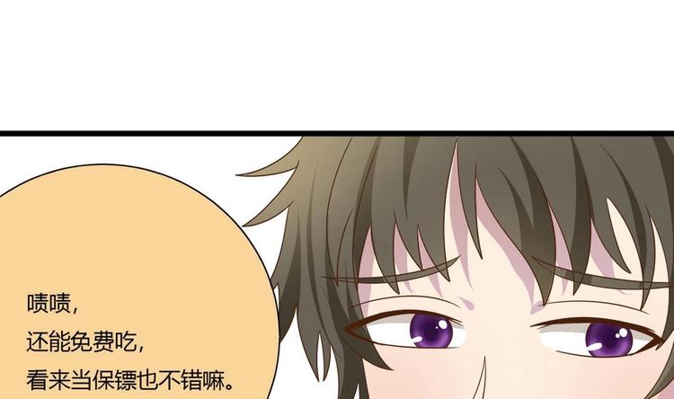 他是龙傲天韩漫全集-第17话 商夜的保证无删减无遮挡章节图片 