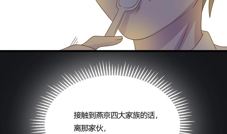 他是龙傲天韩漫全集-第17话 商夜的保证无删减无遮挡章节图片 
