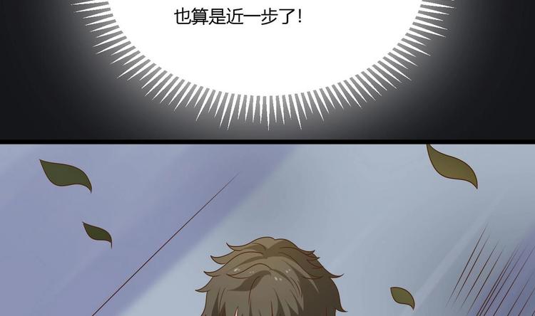 他是龙傲天韩漫全集-第17话 商夜的保证无删减无遮挡章节图片 