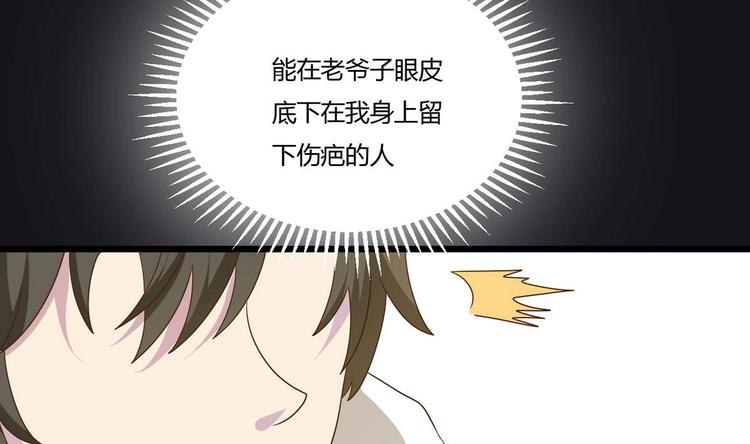 他是龙傲天韩漫全集-第17话 商夜的保证无删减无遮挡章节图片 