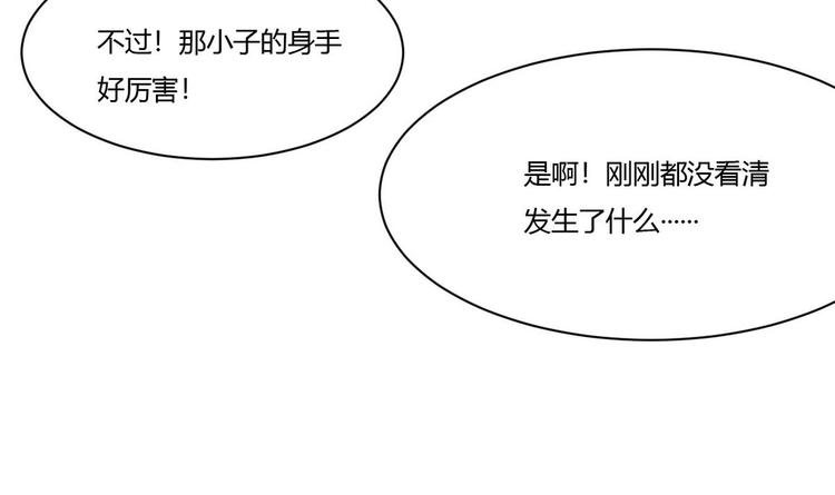 他是龙傲天韩漫全集-第17话 商夜的保证无删减无遮挡章节图片 
