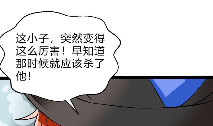 他是龙傲天韩漫全集-第170话 撤无删减无遮挡章节图片 