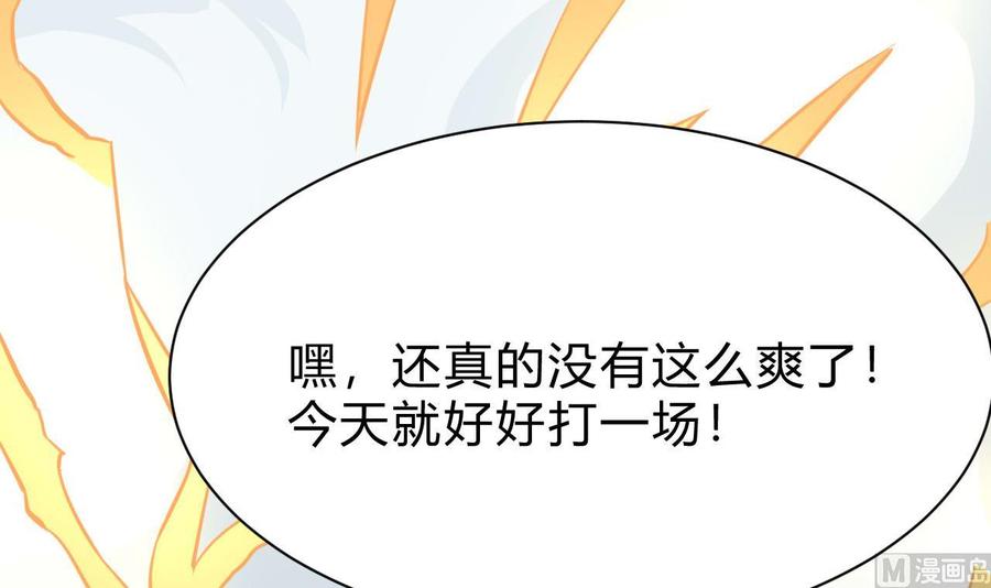 他是龙傲天韩漫全集-第170话 撤无删减无遮挡章节图片 