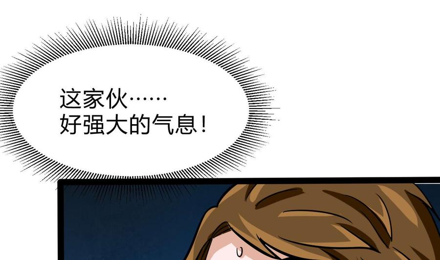 他是龙傲天韩漫全集-第170话 撤无删减无遮挡章节图片 