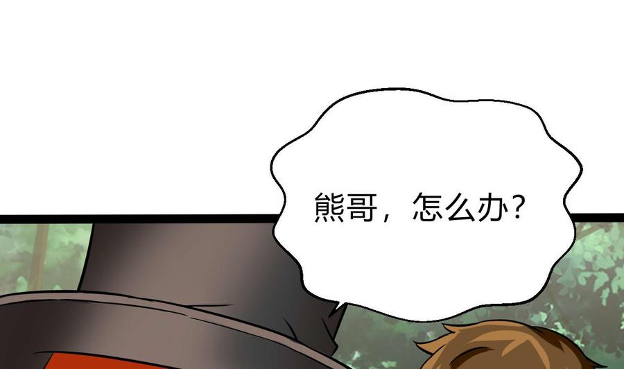 他是龙傲天韩漫全集-第170话 撤无删减无遮挡章节图片 