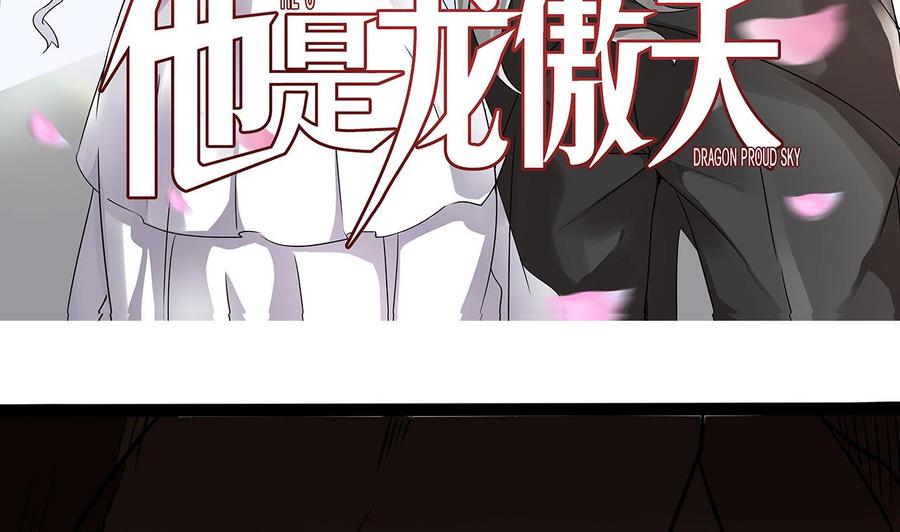 他是龙傲天韩漫全集-第170话 撤无删减无遮挡章节图片 