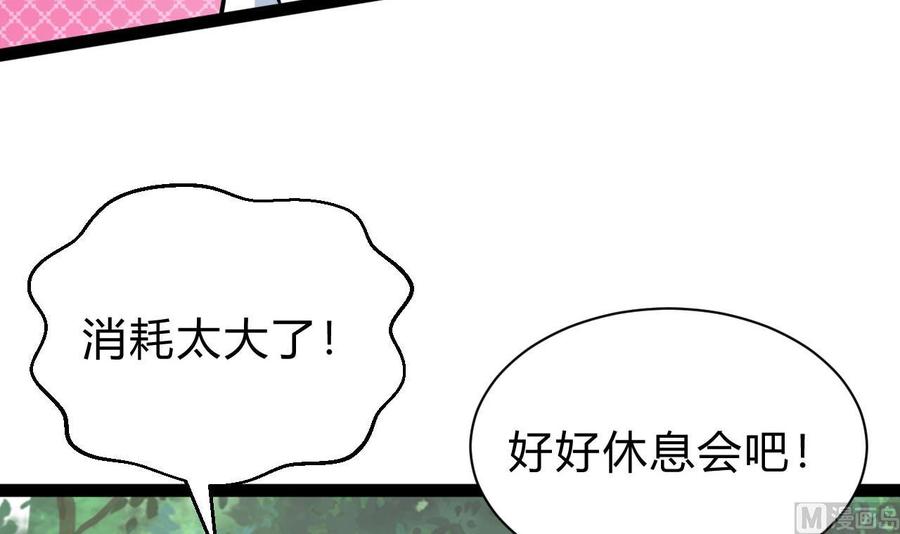 他是龙傲天韩漫全集-第170话 撤无删减无遮挡章节图片 