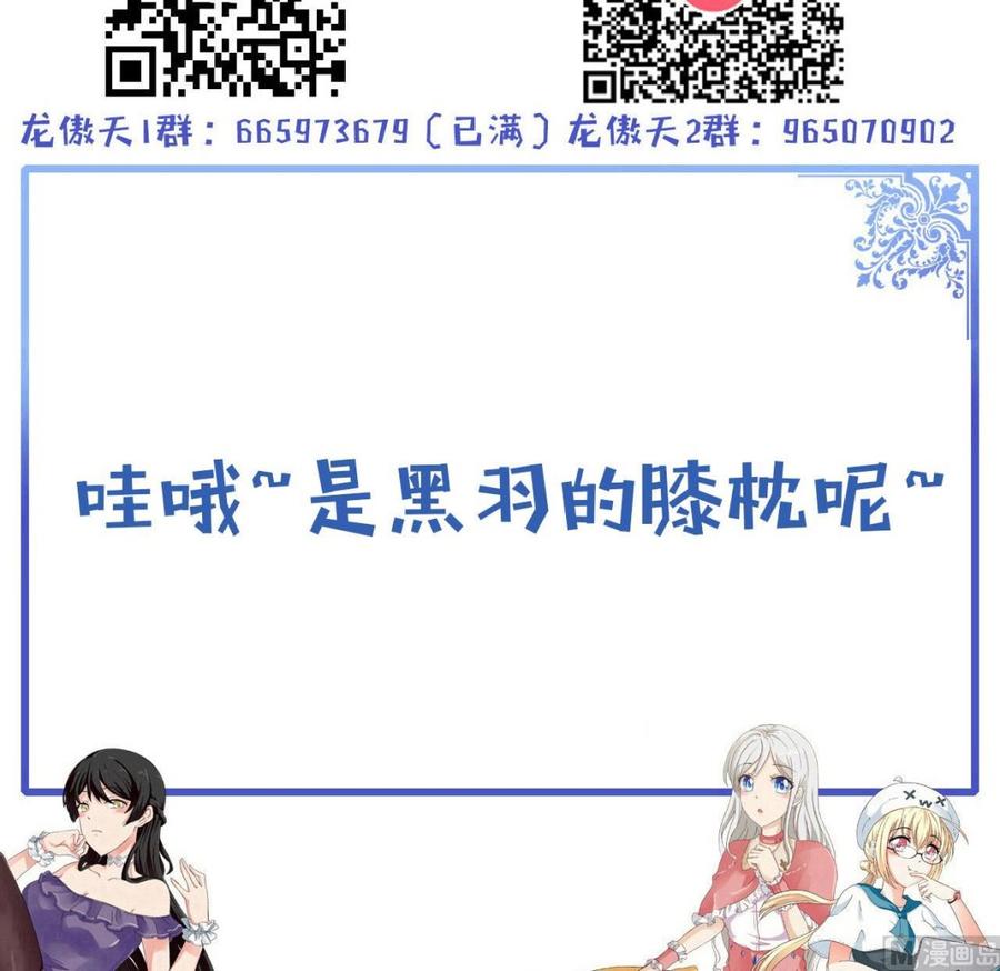 他是龙傲天韩漫全集-第170话 撤无删减无遮挡章节图片 