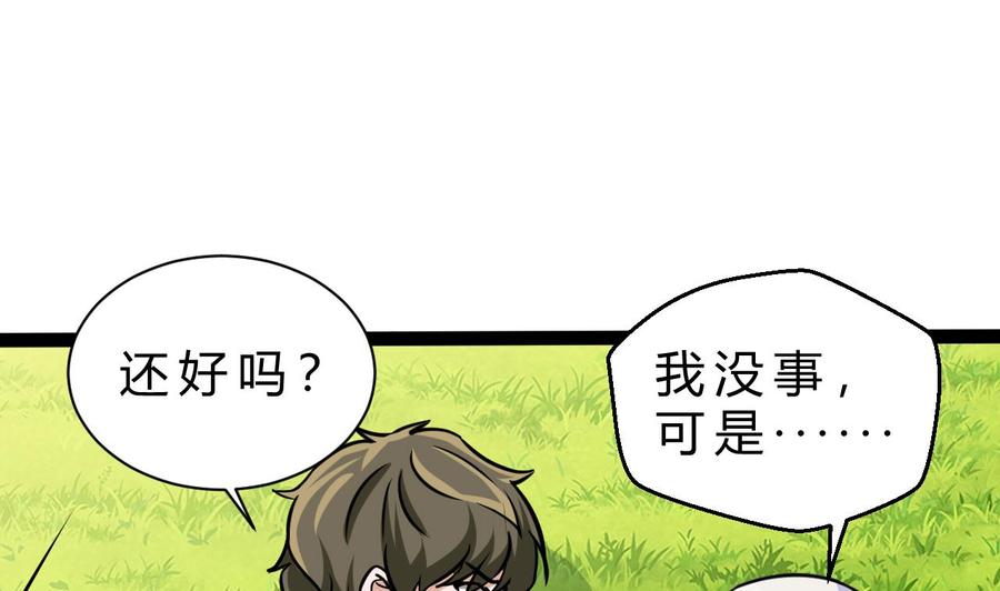 他是龙傲天韩漫全集-第173话 引开无删减无遮挡章节图片 