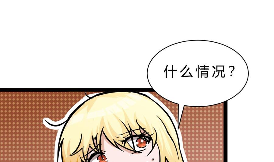 他是龙傲天韩漫全集-第173话 引开无删减无遮挡章节图片 