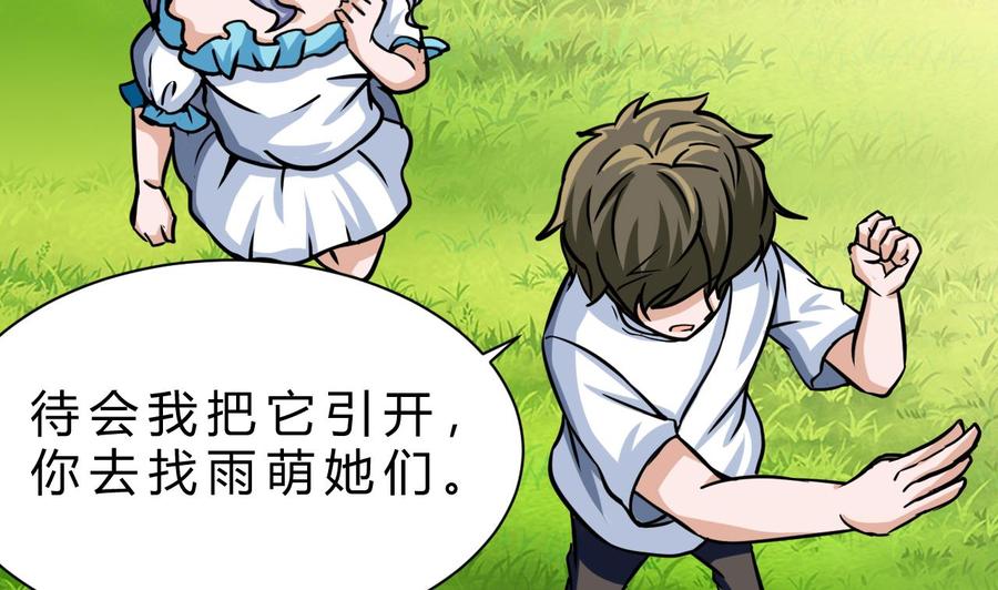 他是龙傲天韩漫全集-第173话 引开无删减无遮挡章节图片 