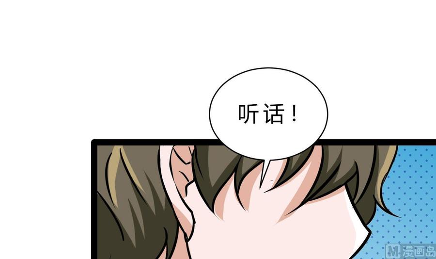 他是龙傲天韩漫全集-第173话 引开无删减无遮挡章节图片 