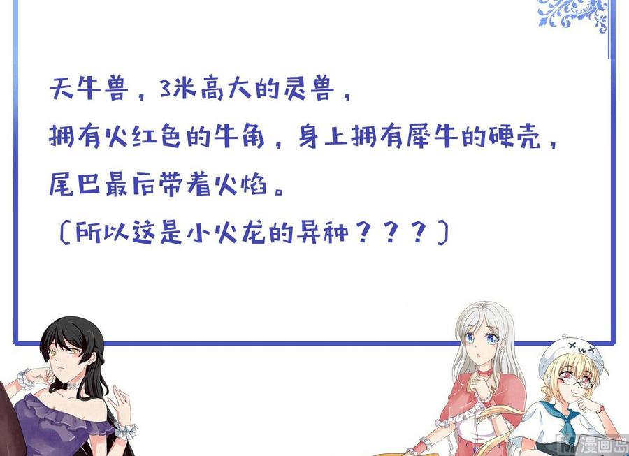 他是龙傲天韩漫全集-第173话 引开无删减无遮挡章节图片 