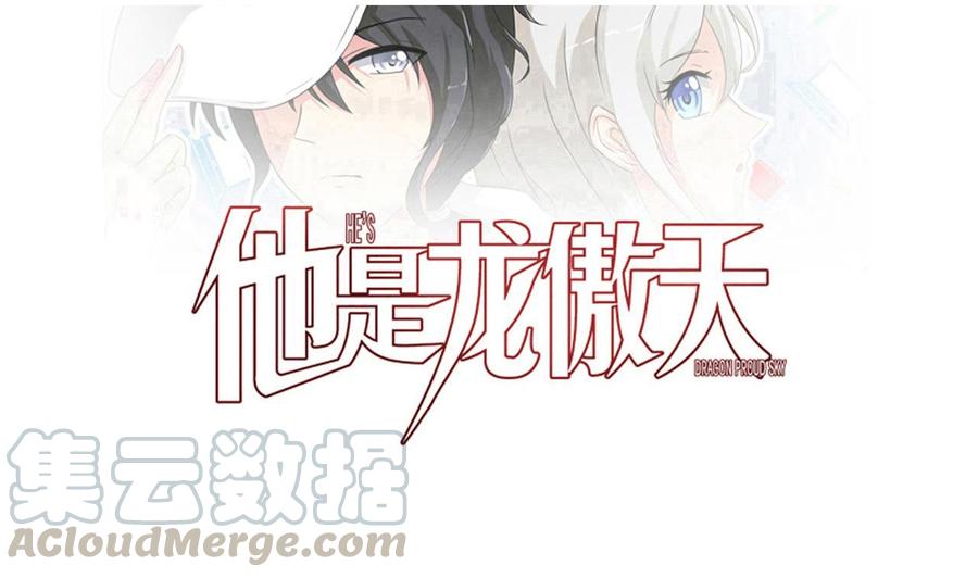 他是龙傲天韩漫全集-第174话 商夜的计划无删减无遮挡章节图片 