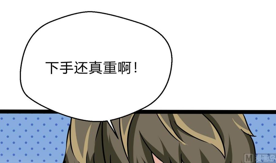 他是龙傲天韩漫全集-第174话 商夜的计划无删减无遮挡章节图片 