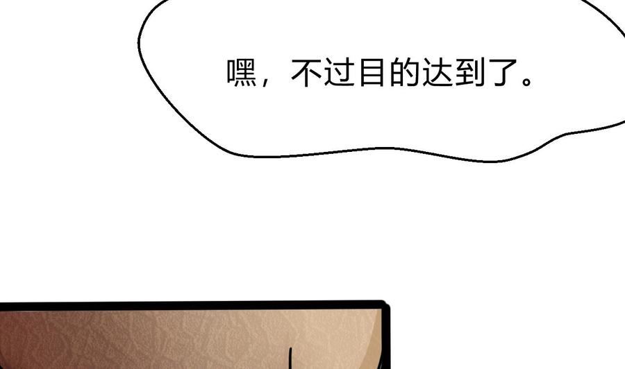 他是龙傲天韩漫全集-第174话 商夜的计划无删减无遮挡章节图片 
