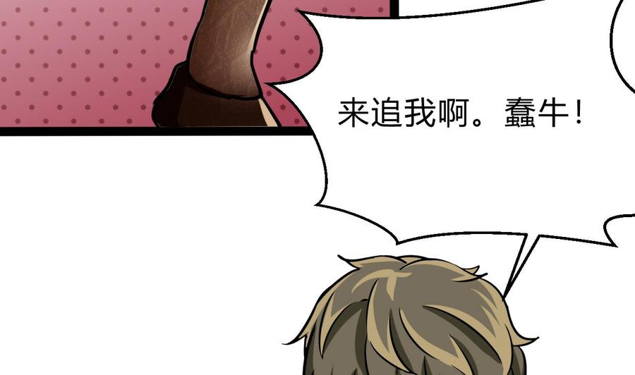他是龙傲天韩漫全集-第174话 商夜的计划无删减无遮挡章节图片 