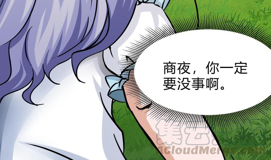 他是龙傲天韩漫全集-第174话 商夜的计划无删减无遮挡章节图片 