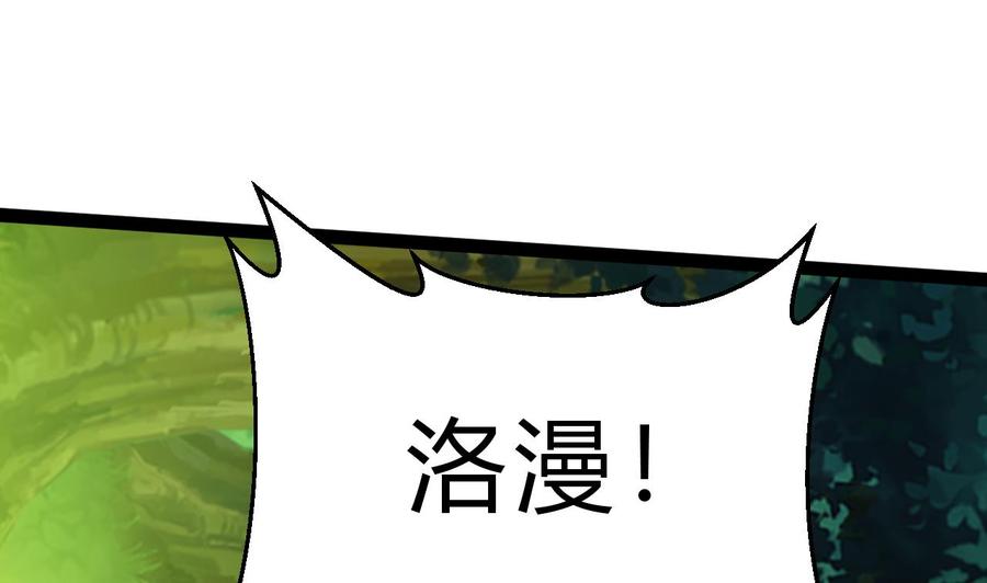 他是龙傲天韩漫全集-第174话 商夜的计划无删减无遮挡章节图片 