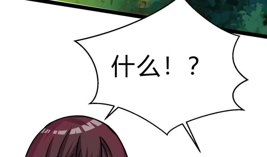 他是龙傲天韩漫全集-第174话 商夜的计划无删减无遮挡章节图片 
