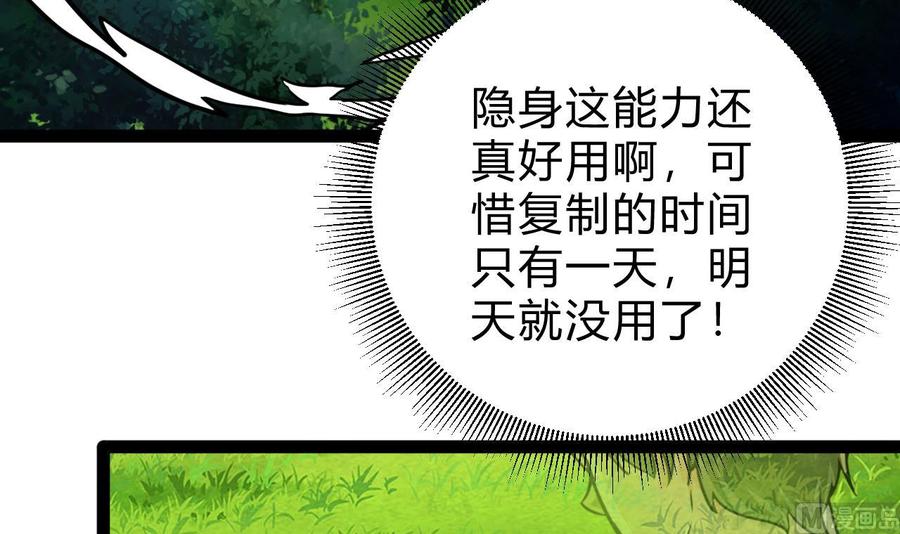 他是龙傲天韩漫全集-第174话 商夜的计划无删减无遮挡章节图片 