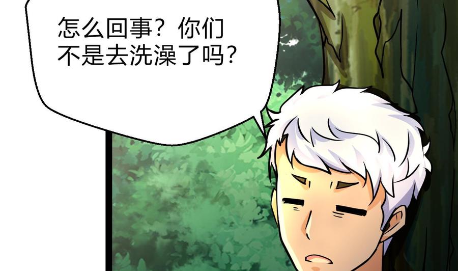 他是龙傲天韩漫全集-第175话 天牛果树无删减无遮挡章节图片 
