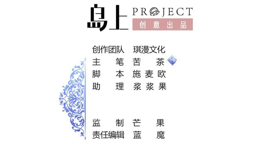 他是龙傲天韩漫全集-第175话 天牛果树无删减无遮挡章节图片 