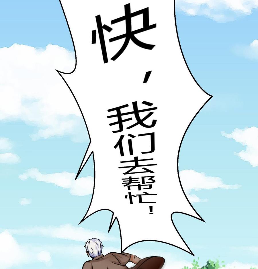 他是龙傲天韩漫全集-第175话 天牛果树无删减无遮挡章节图片 