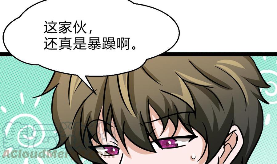 他是龙傲天韩漫全集-第175话 天牛果树无删减无遮挡章节图片 