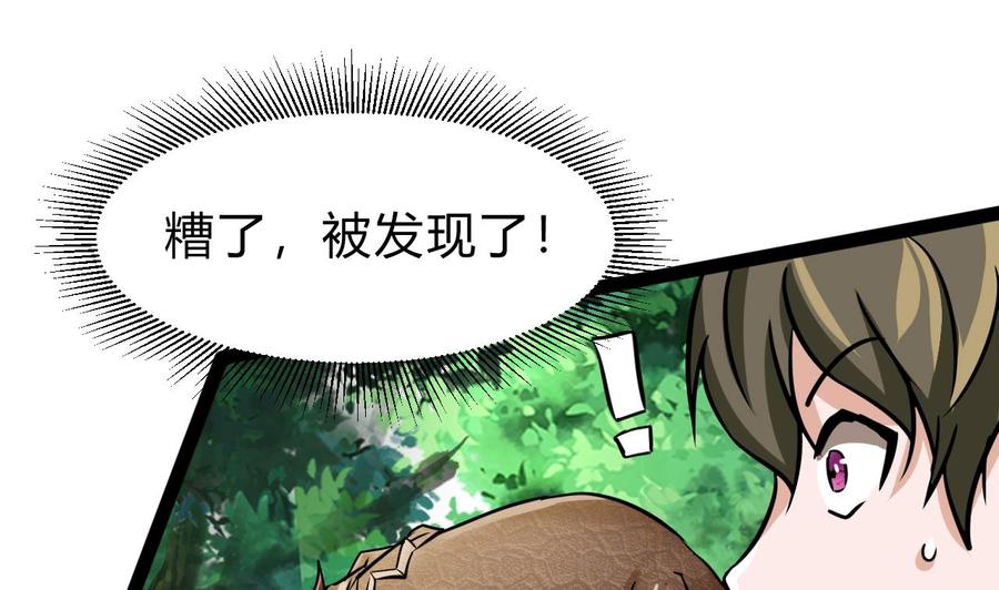 他是龙傲天韩漫全集-第175话 天牛果树无删减无遮挡章节图片 