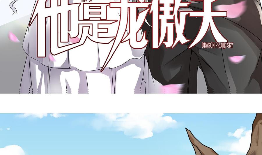 他是龙傲天韩漫全集-第175话 天牛果树无删减无遮挡章节图片 