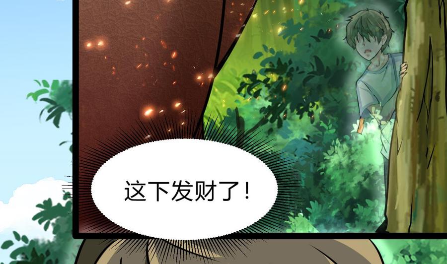 他是龙傲天韩漫全集-第175话 天牛果树无删减无遮挡章节图片 