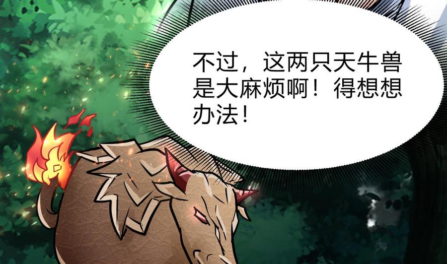他是龙傲天韩漫全集-第175话 天牛果树无删减无遮挡章节图片 