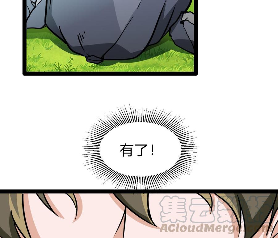 他是龙傲天韩漫全集-第175话 天牛果树无删减无遮挡章节图片 