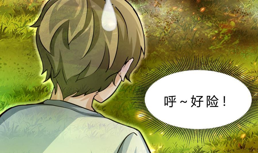 他是龙傲天韩漫全集-第176话 吸引力的妙用无删减无遮挡章节图片 
