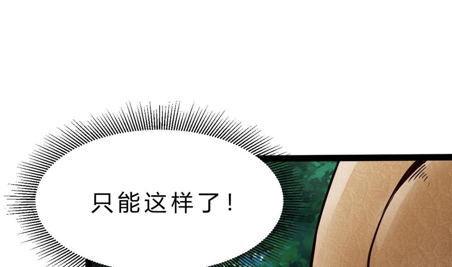 他是龙傲天韩漫全集-第176话 吸引力的妙用无删减无遮挡章节图片 