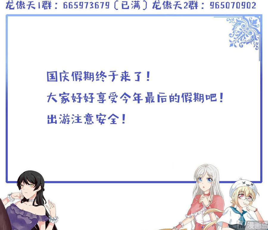 他是龙傲天韩漫全集-第176话 吸引力的妙用无删减无遮挡章节图片 