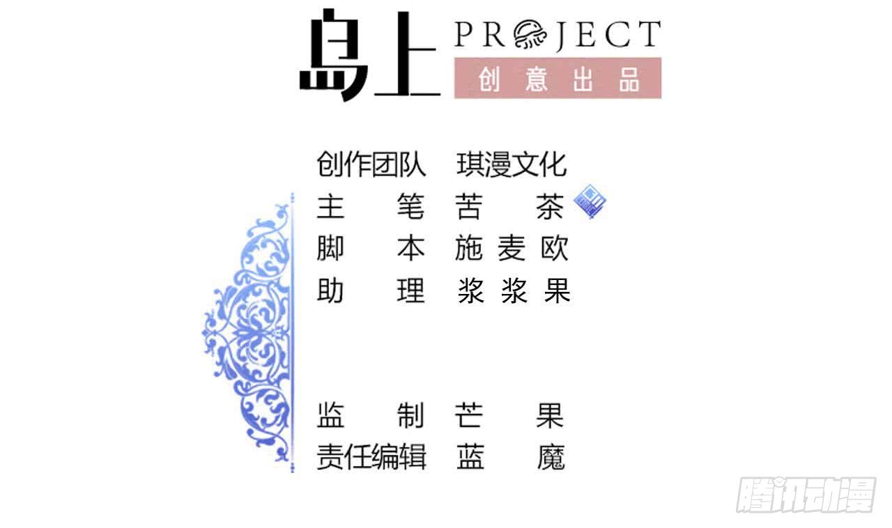 他是龙傲天韩漫全集-第178话 调戏黑鸠无删减无遮挡章节图片 